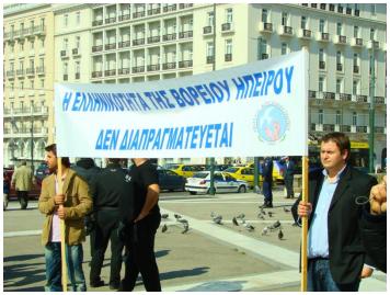 Μέλη της Νε.Β με πανό