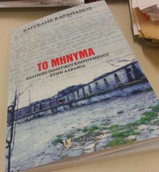 ΤΟ ΜΗΝΥΜΑ του Βαγγέλη Καραθάνου ΤΟ ΜΗΝΥΜΑ του Βαγγέλη Καραθάνου