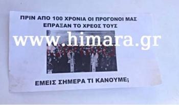 Συνέλαβαν Βορειοηπειρώτη στην Χιμάρα επειδή πέταξε φεϊγβολάν για την 100η επέτειο από την Αυτονομία της Βορείου Ηπείρου