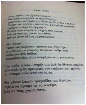 Τι πιστεύει ένας 25χρονος ότι έχει να προσφέρει η ποίηση σήμερα;