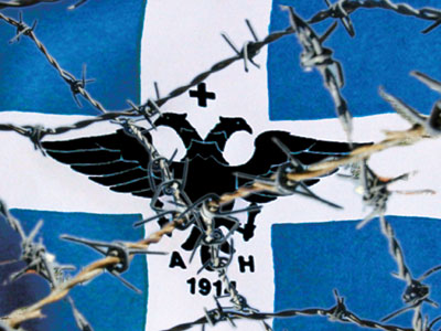 Ἀλβανικὴ Κακοπιστία