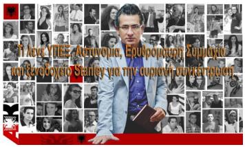 Σήμερα το βράδυ θα αποφασιστεί αν θα πραγματοποιηθεί τελικά η συγκέντρωση της Ερυθρόμαυρης Συμμαχίας στην Αθήνα