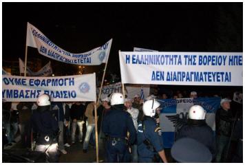 Συγκέντρωση διαμαρτυρίας της Νε.Β έξω απ την Αλβανική πρεσβεία