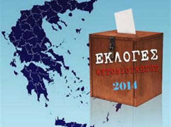 Υποψηφιότητες Βορειοηπειρωτών σε Δήμους και Περιφέρεια Αττικής (2014)
