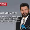 Φαήλος Κρανιδιώτης: «Αν οι Αλβανοί σοβινιστές απειλήσουν τους Έλληνες της Βορείου Ηπείρου, η Ελλάδα σαφώς και θα αντιδράσει»
