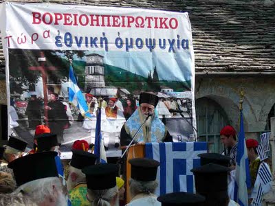 Δελβινάκι, Εορτασμός του Αυτονομιακού Αγώνα 2011