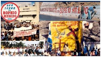 30 χρόνια ΣΦΕΒΑ-30 χρόνια Αγώνες!