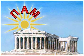 Ημερίδα του Πατριωτικού Μετώπου για το Πρωτόκολλο της Κέρκυρας Ημερίδα του Πατριωτικού Μετώπου για το Πρωτόκολλο της Κέρκυρας