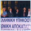 Ομιλίες των διοργανωτών της Πορείας