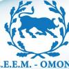 ΟΜΟΝΟΙΑ: Επικίνδυνες αποκλίσεις εις βάρος της ΕΕΜ μέσω της διοικητικής μεταρρύθμισης 