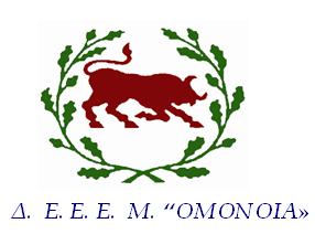 omonoia2.jpg