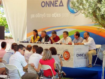 Συνέδριο ΟΝΝΕΔ, Αρχαία Ολυμπία , 2008