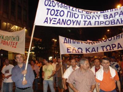 Η πορεία στην οδό Σταδίου