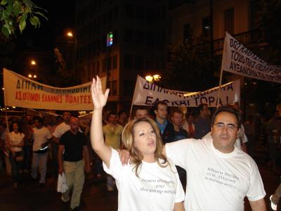Πορεία Διαμαρτυρίας για την απόδοση της  Ελληνικής Ιθαγένειας στους Βορειοηπειρώτες,2006