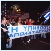 Πορεία Διαμαρτυρίας-Διεκδίκηση η απόδοση Ελληνικής Ιθαγένειας στους Βορειοηπειρώτες-Δυναμική η παρουσία της Νε.Β,2005
