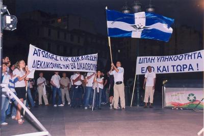 Μέλη της Νε.Β με πανό και σημαίες