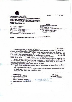 ellinasstodikaioma.jpg (94.64 KiB) 18803 προβολές ellinasstodikaioma.jpg