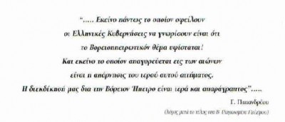 Γ. Παπανδρέου.jpg